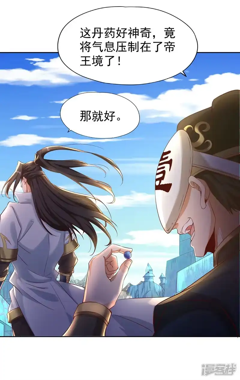 我被困在同一天十万年_h  第310话 我们这次要低调~ 第32页