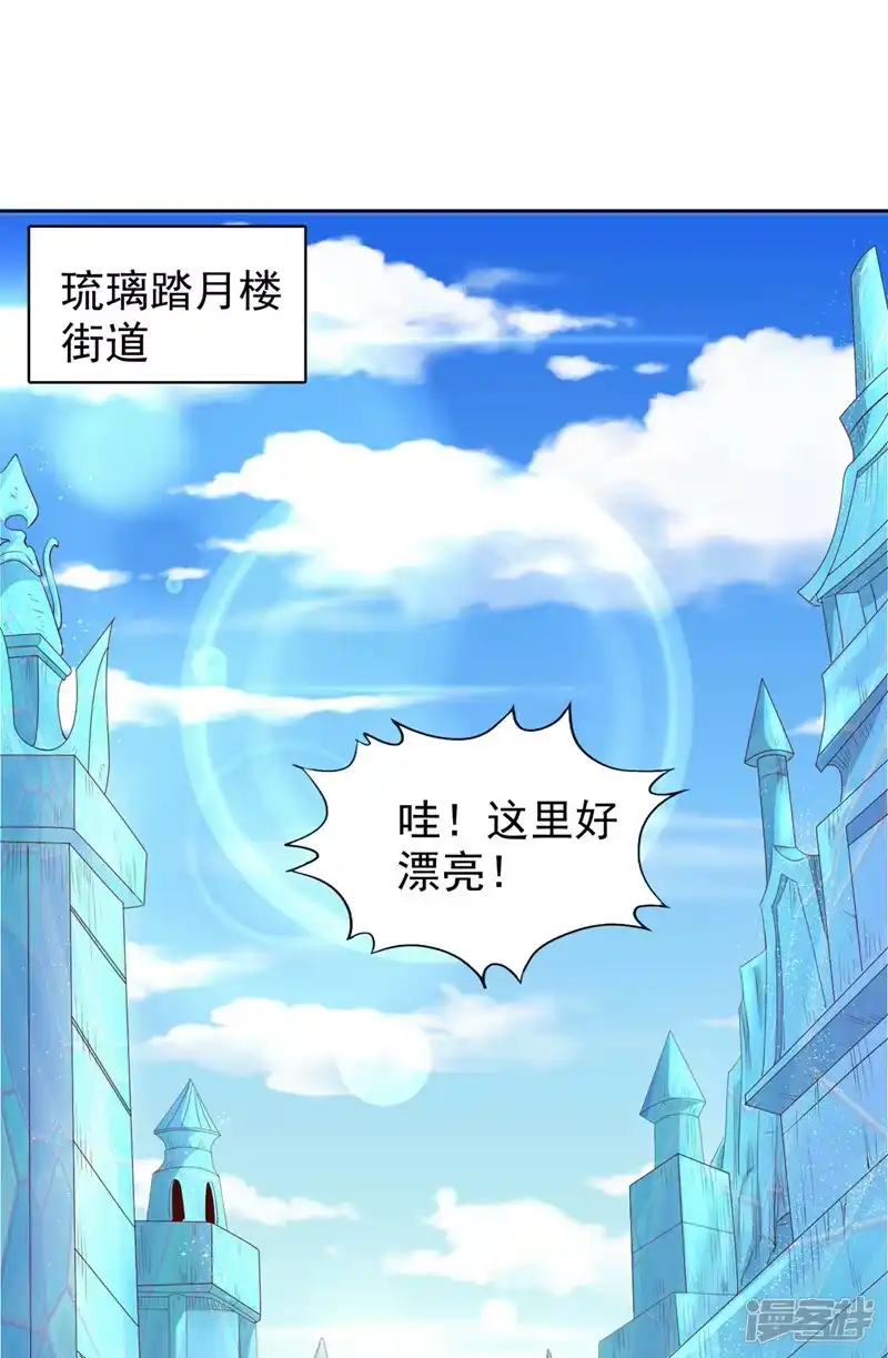 我被困在同一天十万年_h  第310话 我们这次要低调~ 第34页