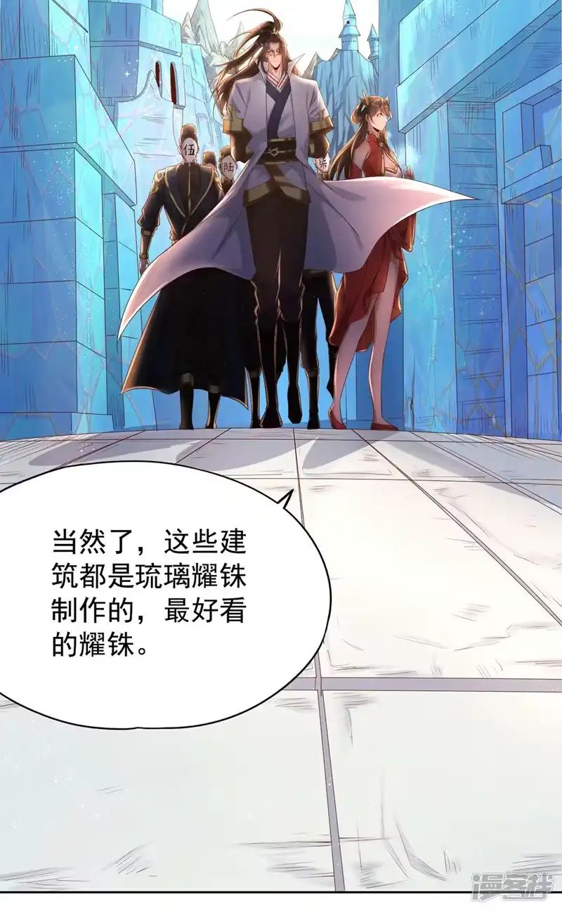 我被困在同一天十万年_h  第310话 我们这次要低调~ 第35页