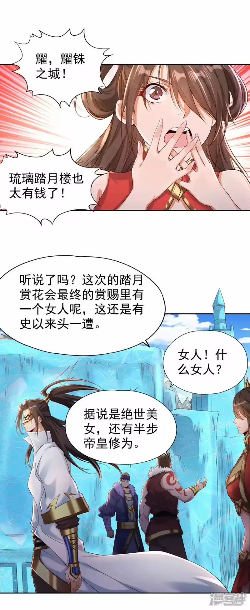 我被困在同一天十万年_h  第310话 我们这次要低调~ 第36页