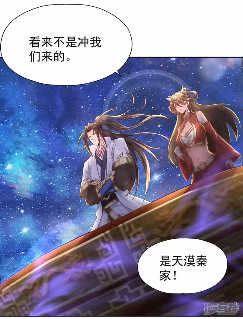 我被困在同一天十万年_h  第310话 我们这次要低调~ 第8页