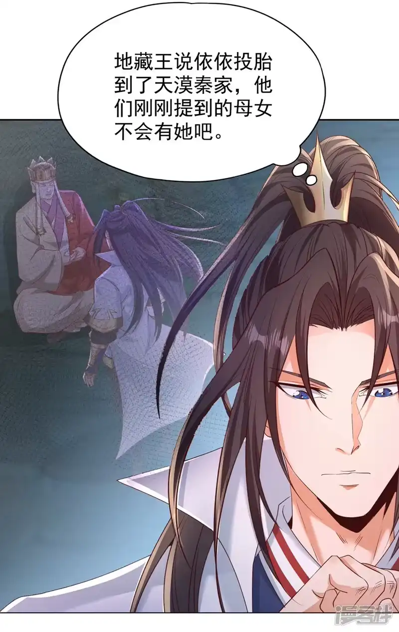 我被困在同一天十万年_h  第310话 我们这次要低调~ 第9页