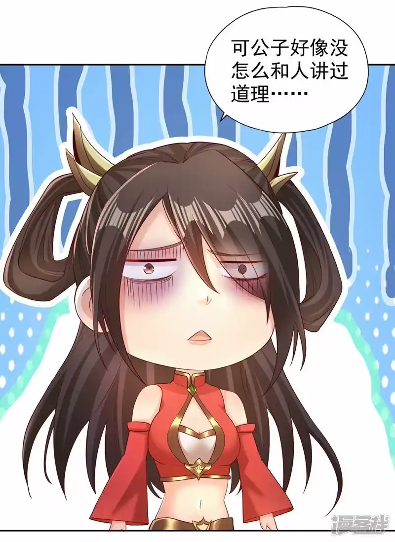 我被困在同一天十万年_h  第311话 我是来讲道理的！ 第10页
