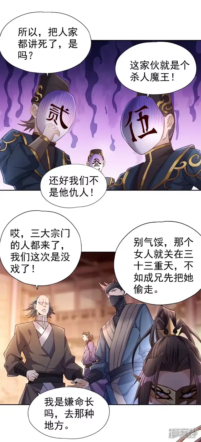 我被困在同一天十万年_h  第311话 我是来讲道理的！ 第12页
