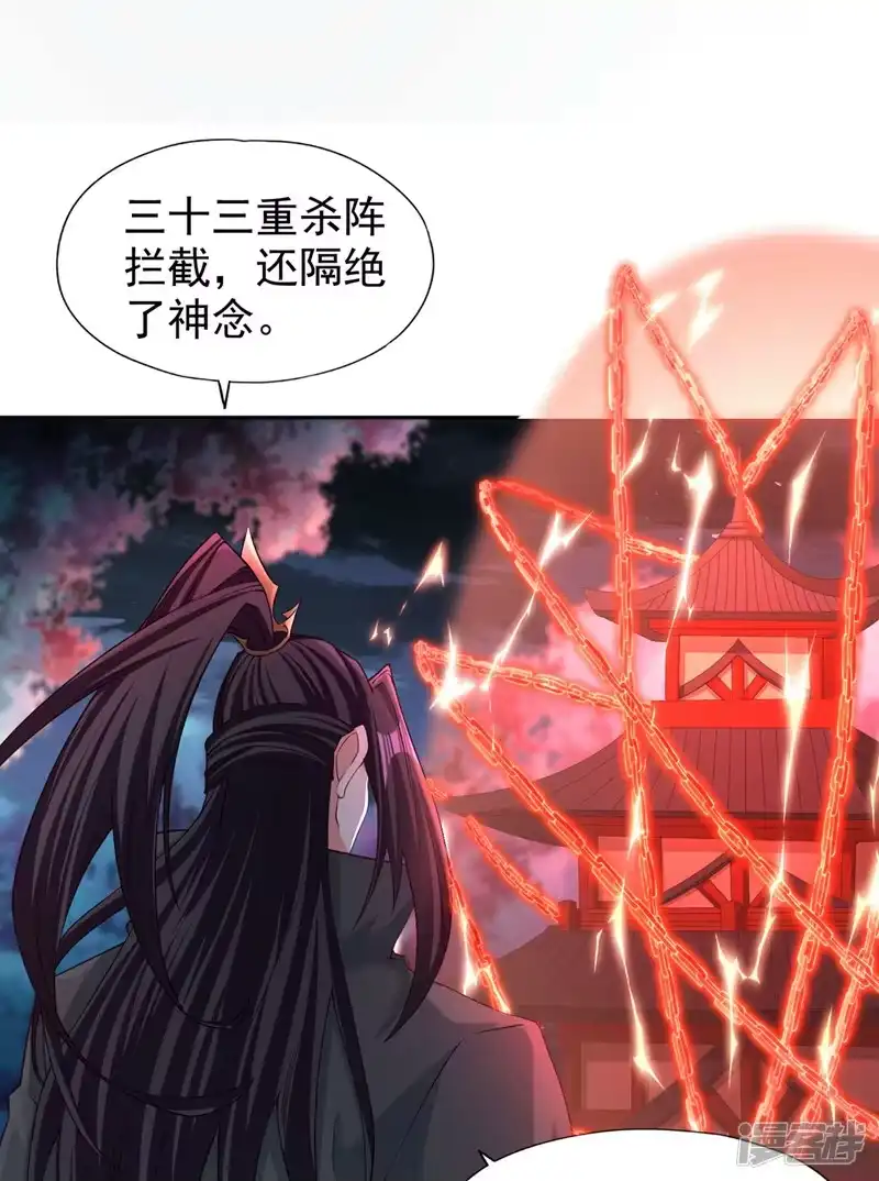 我被困在同一天十万年_h  第311话 我是来讲道理的！ 第15页