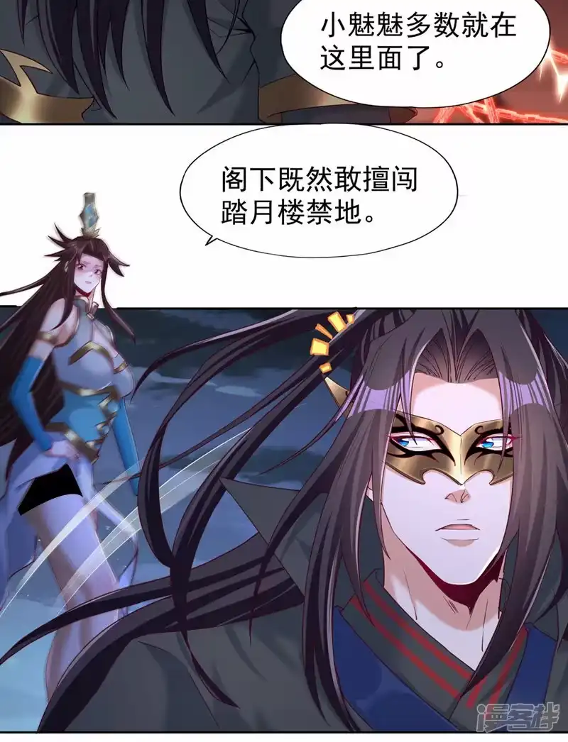 我被困在同一天十万年_h  第311话 我是来讲道理的！ 第16页
