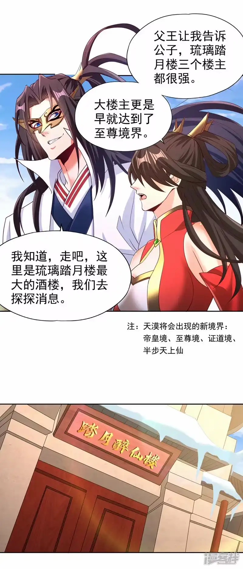 我被困在同一天十万年_h  第311话 我是来讲道理的！ 第2页