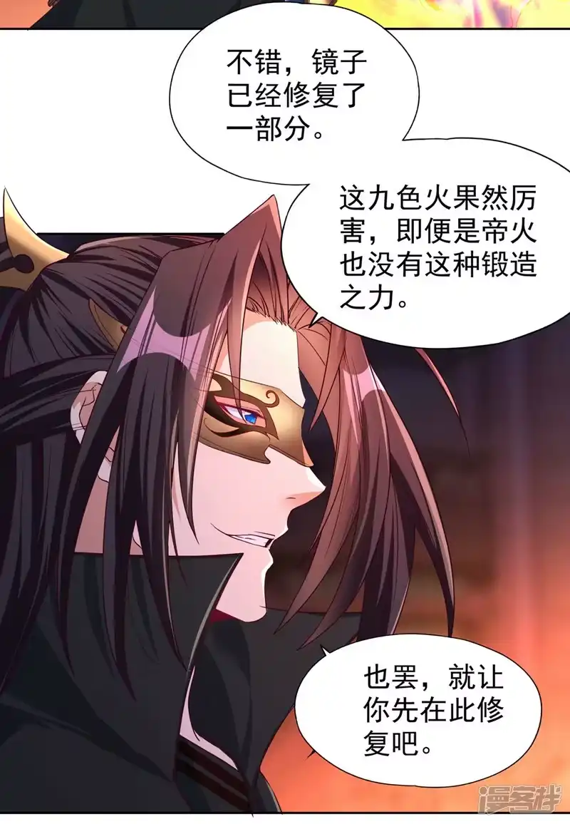 我被困在同一天十万年_h  第311话 我是来讲道理的！ 第26页