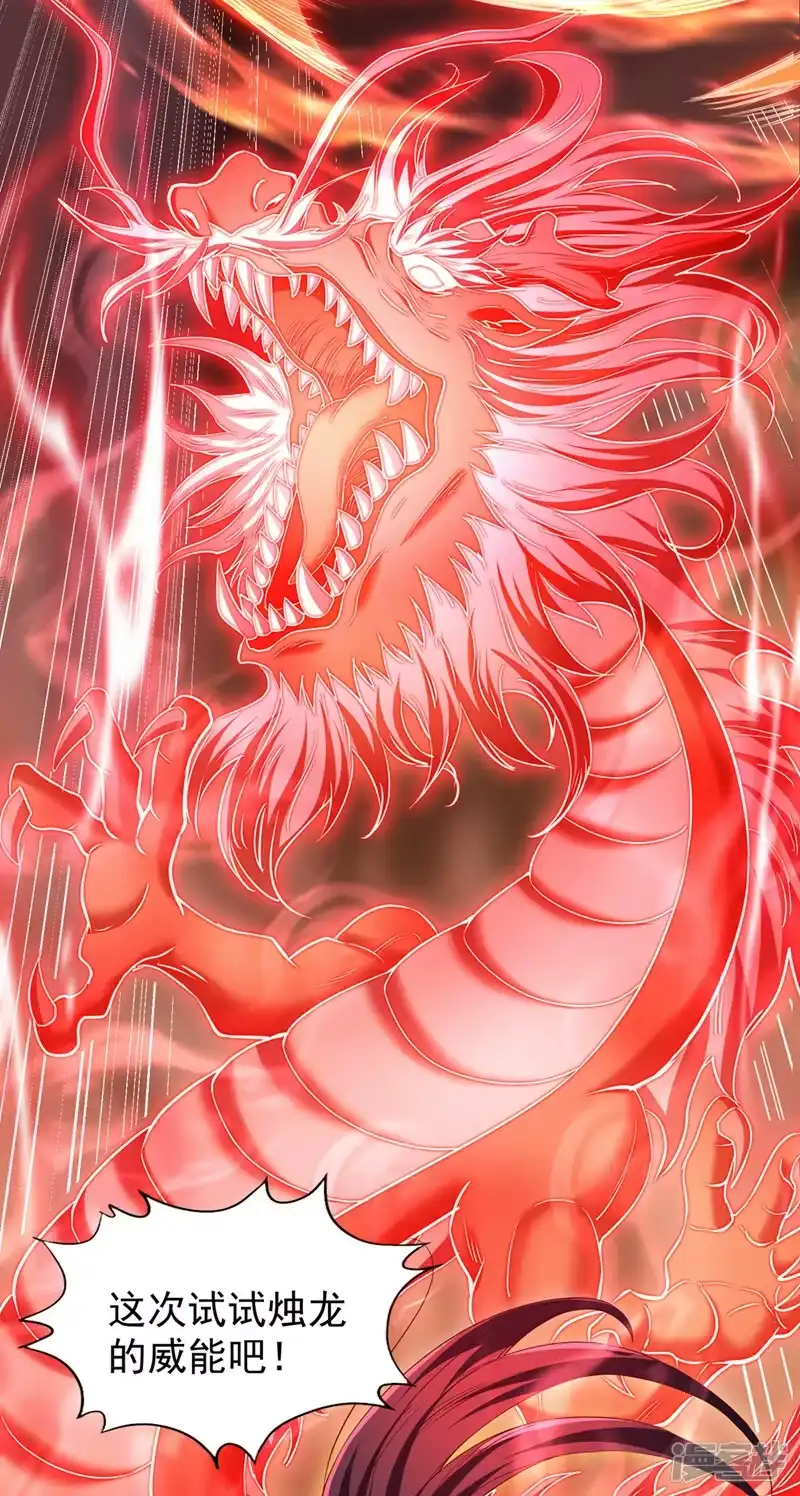 我被困在同一天十万年_h  第311话 我是来讲道理的！ 第31页