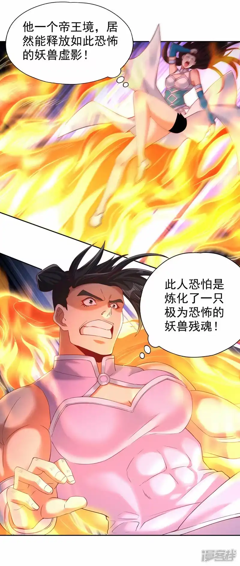 我被困在同一天十万年_h  第311话 我是来讲道理的！ 第34页