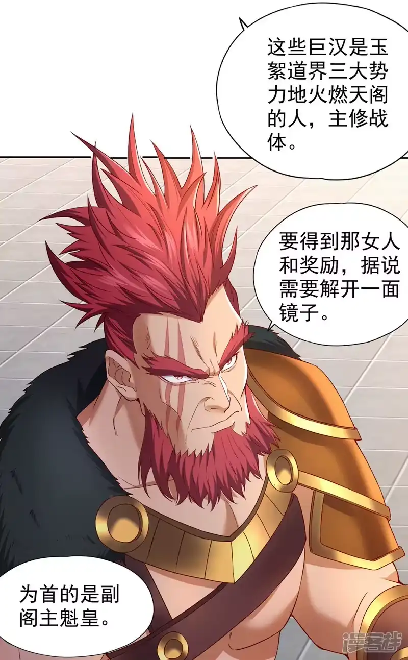 我被困在同一天十万年_h  第311话 我是来讲道理的！ 第5页