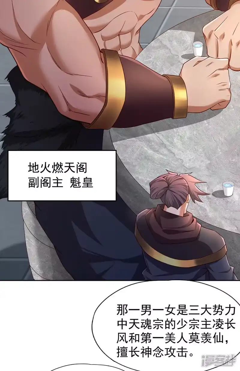我被困在同一天十万年_h  第311话 我是来讲道理的！ 第6页
