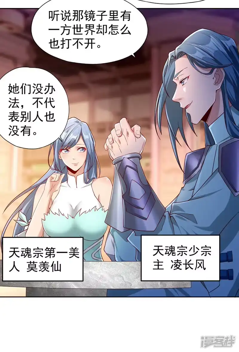 我被困在同一天十万年_h  第311话 我是来讲道理的！ 第7页