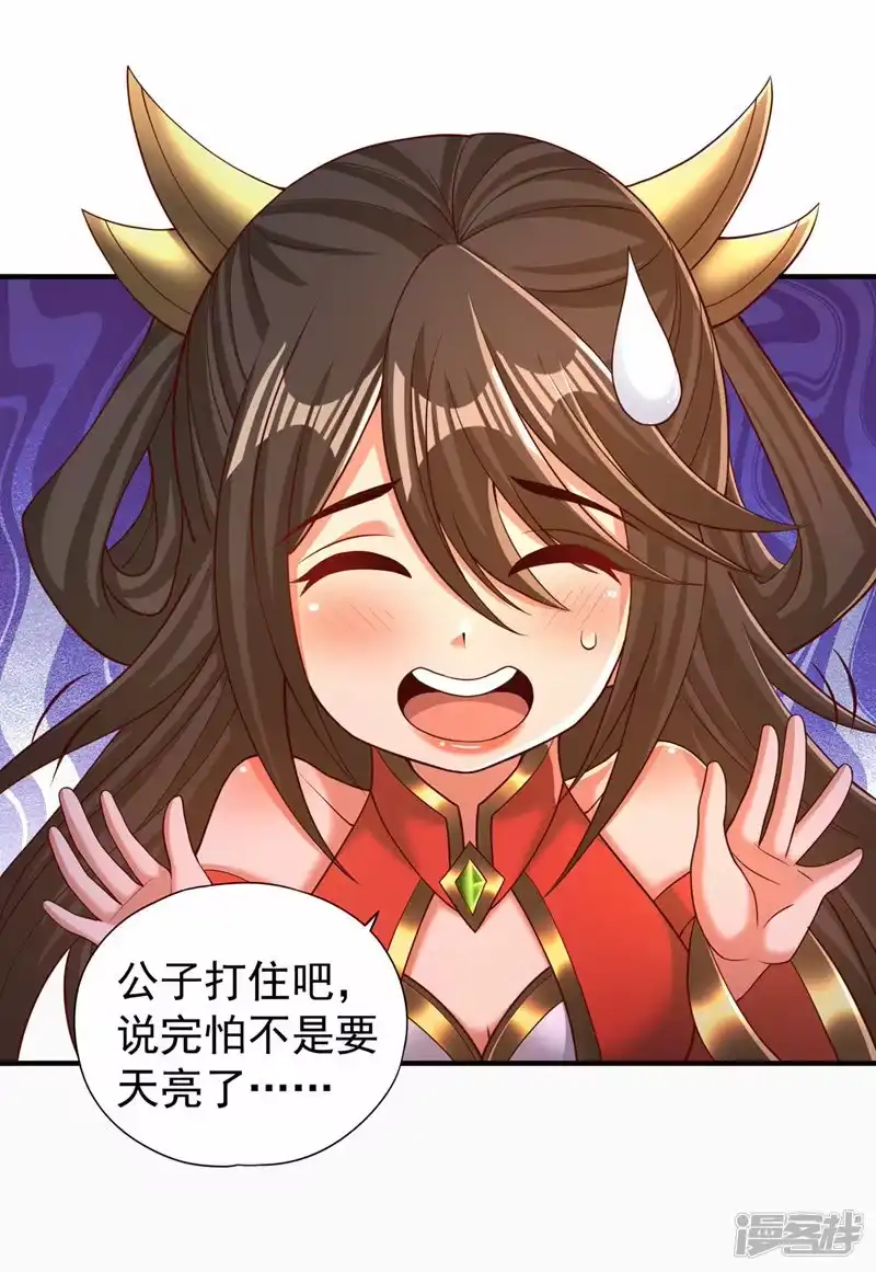 我被困在同一天十万年_h  第312话 那就五百亿吧！ 第11页