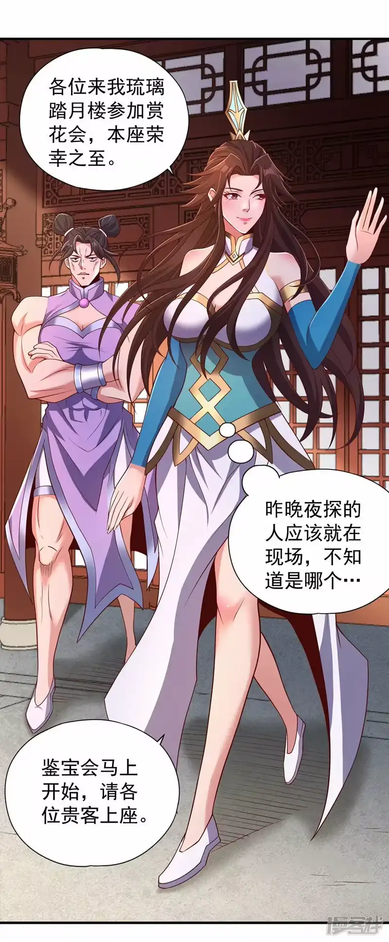 我被困在同一天十万年_h  第312话 那就五百亿吧！ 第15页