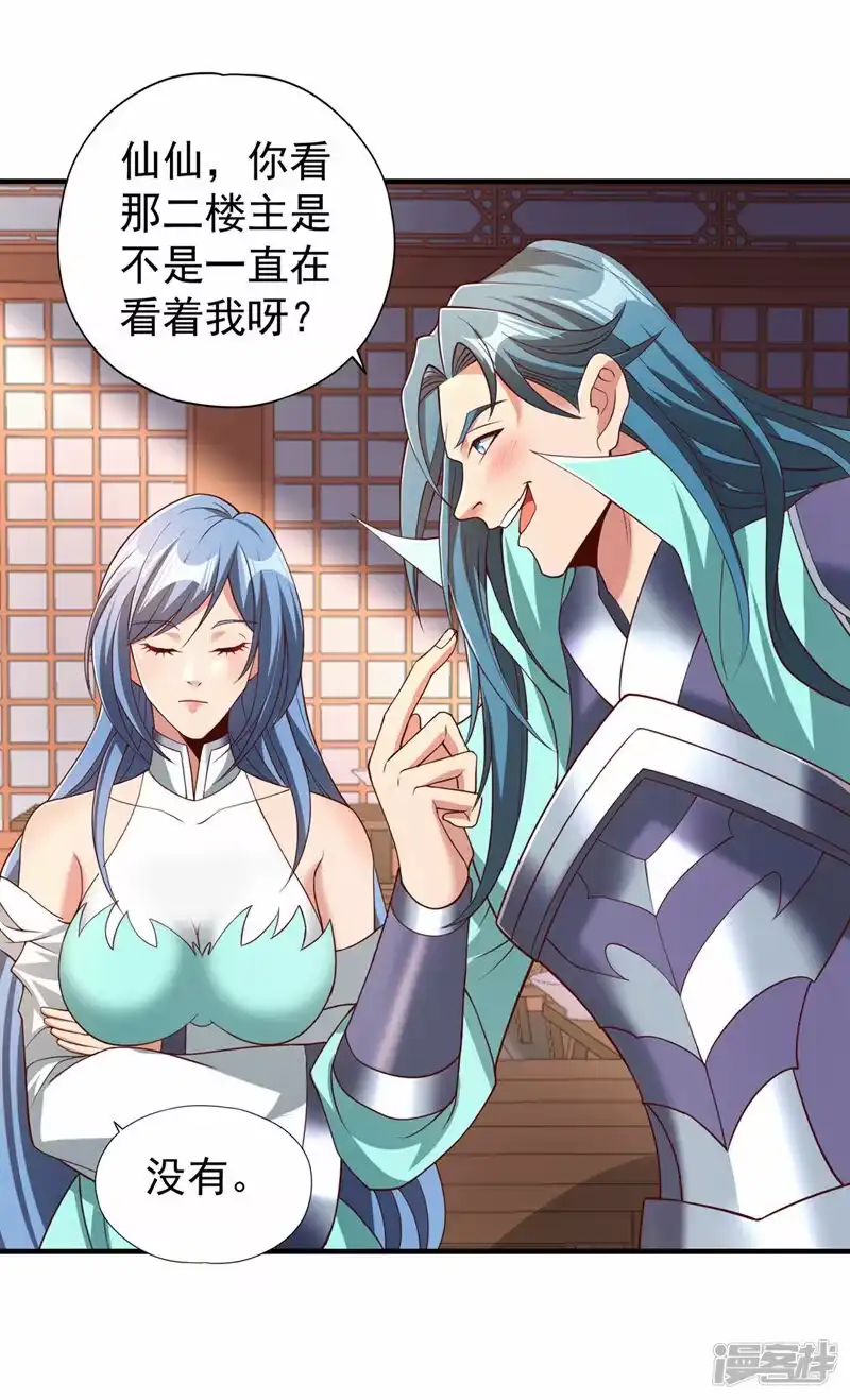 我被困在同一天十万年_h  第312话 那就五百亿吧！ 第16页