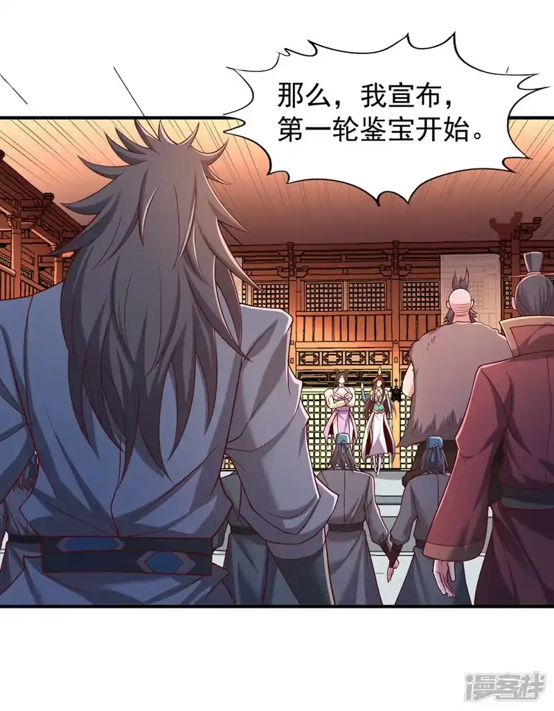 我被困在同一天十万年_h  第312话 那就五百亿吧！ 第17页