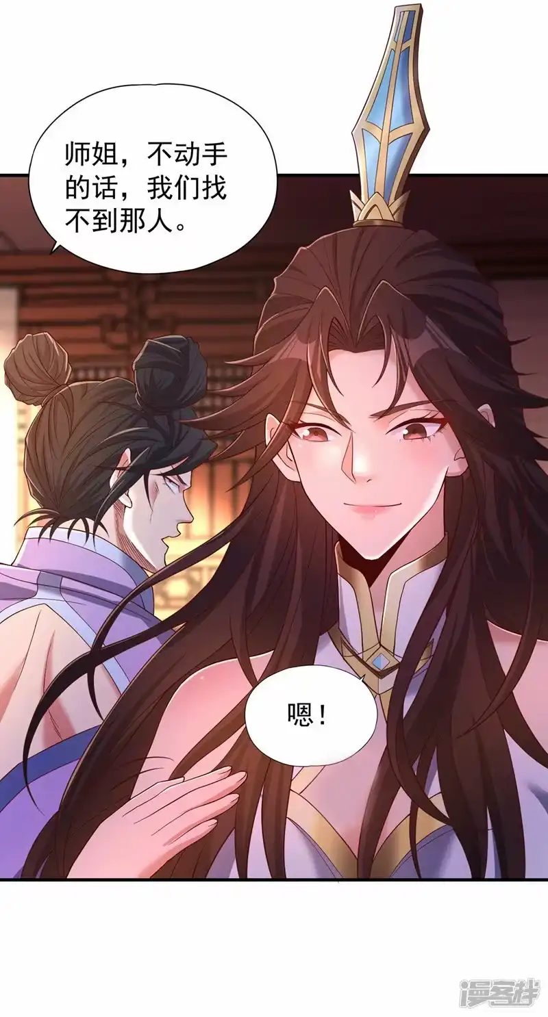 我被困在同一天十万年_h  第312话 那就五百亿吧！ 第18页