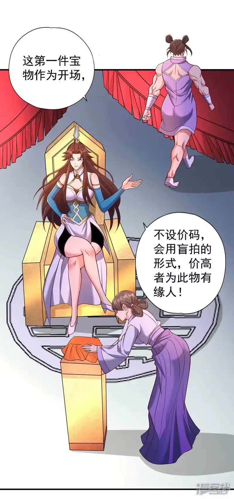 我被困在同一天十万年_h  第312话 那就五百亿吧！ 第19页