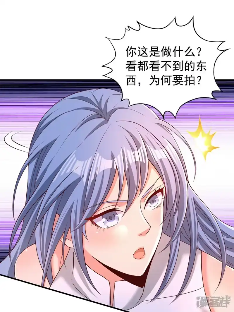 我被困在同一天十万年_h  第312话 那就五百亿吧！ 第22页