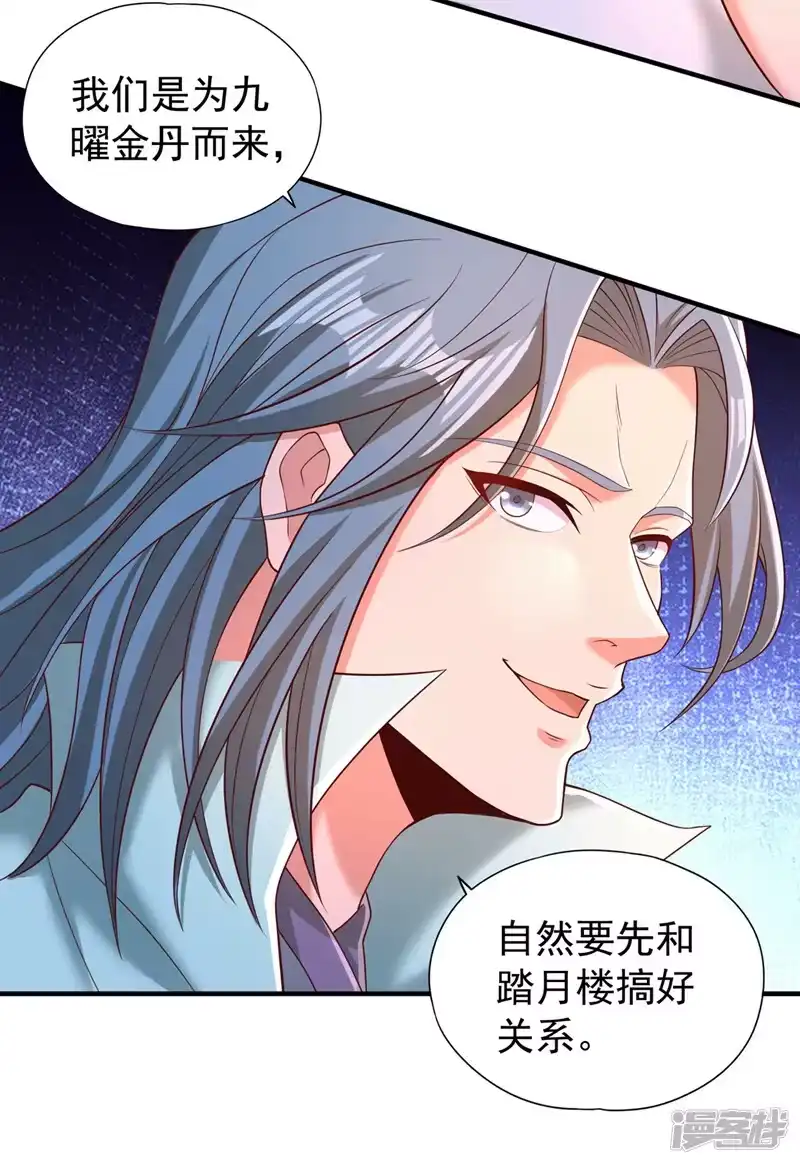 我被困在同一天十万年_h  第312话 那就五百亿吧！ 第23页
