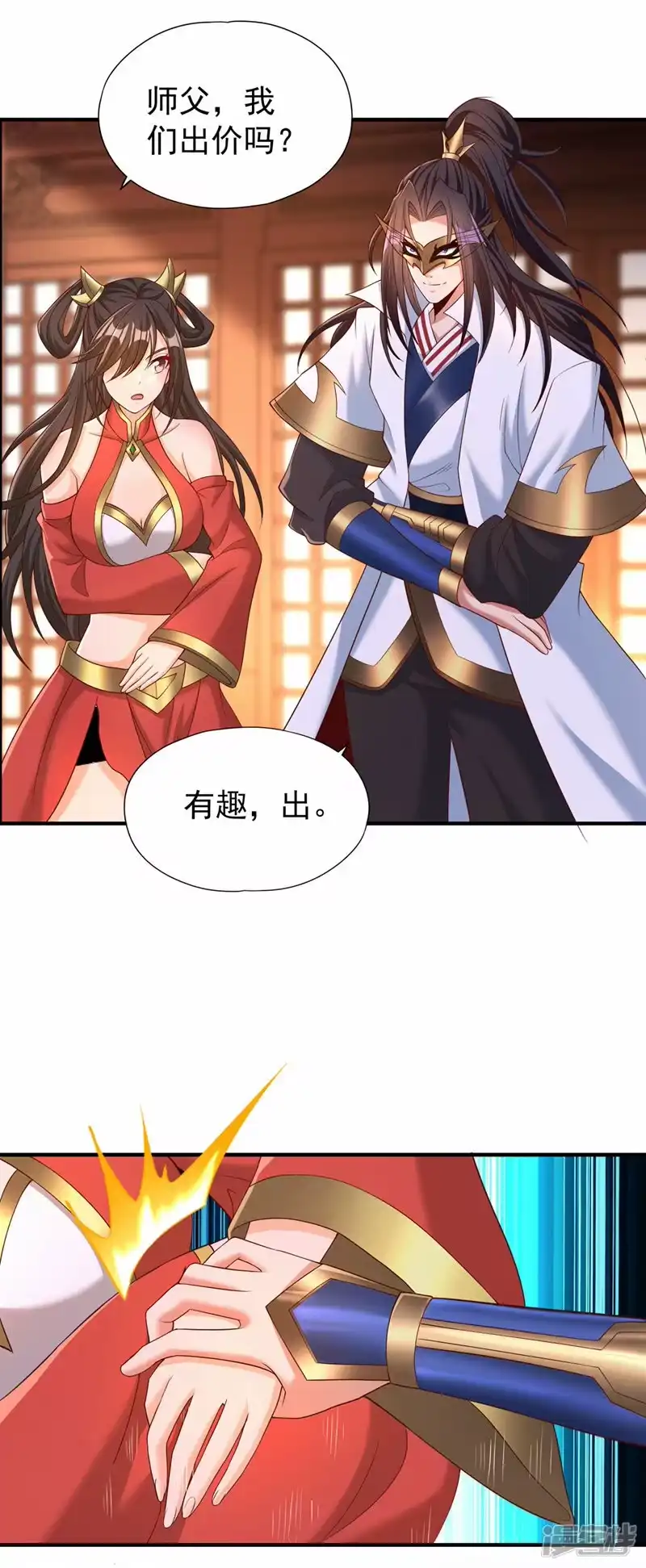 我被困在同一天十万年_h  第312话 那就五百亿吧！ 第28页