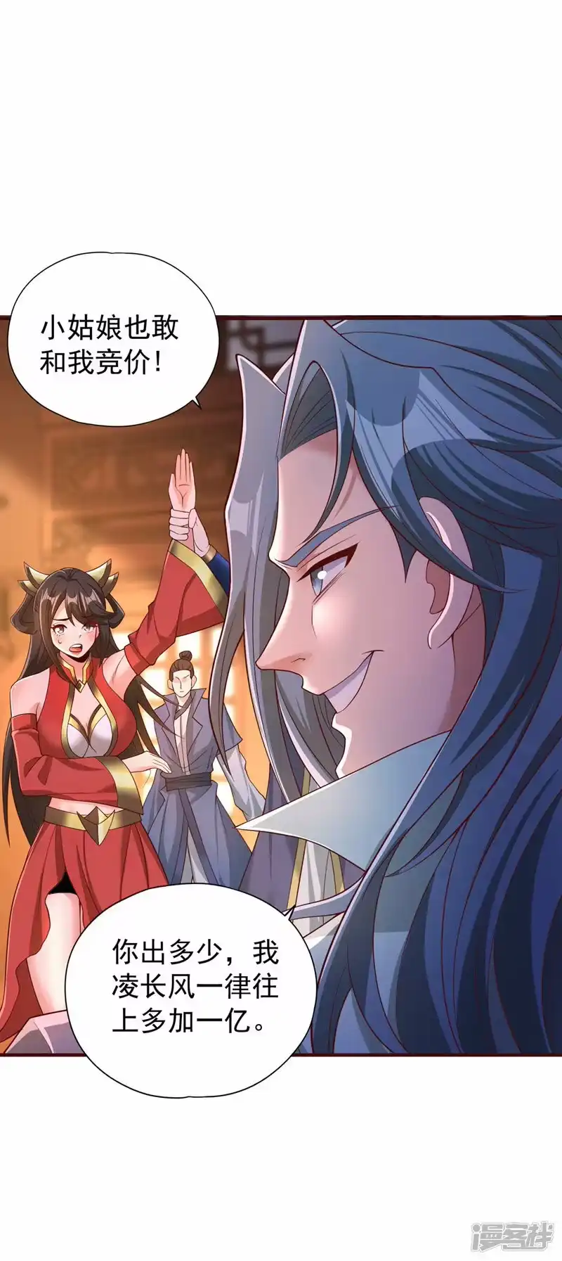 我被困在同一天十万年_h  第312话 那就五百亿吧！ 第31页