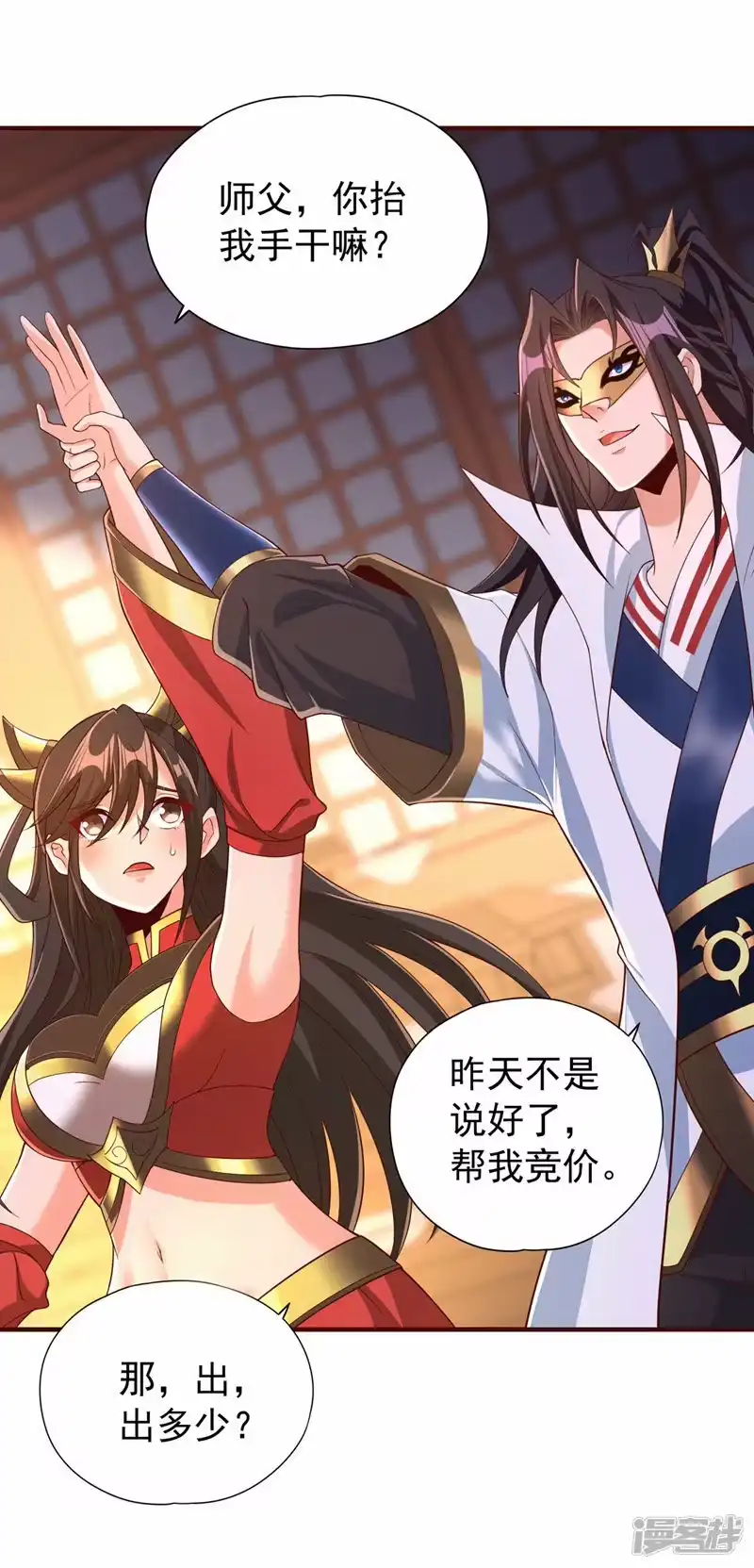我被困在同一天十万年_h  第312话 那就五百亿吧！ 第32页