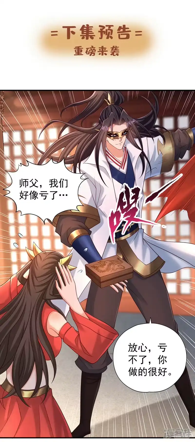我被困在同一天十万年_h  第312话 那就五百亿吧！ 第35页