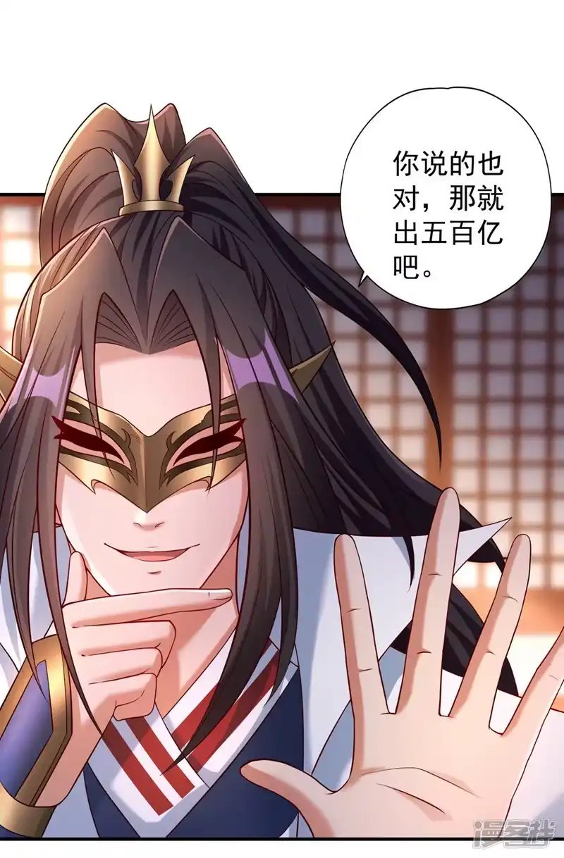 我被困在同一天十万年_h  第313话 反悔是要死的！ 第2页