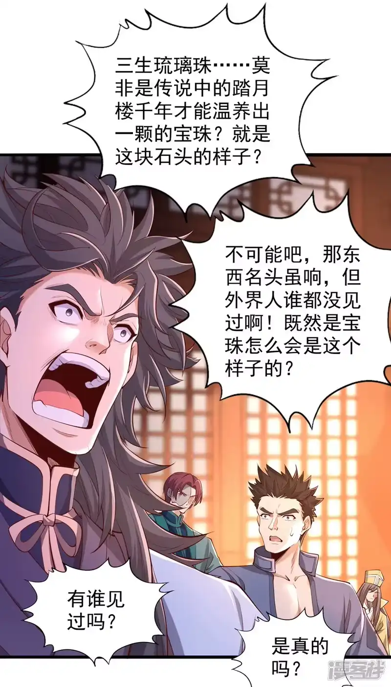 我被困在同一天十万年_h  第313话 反悔是要死的！ 第22页