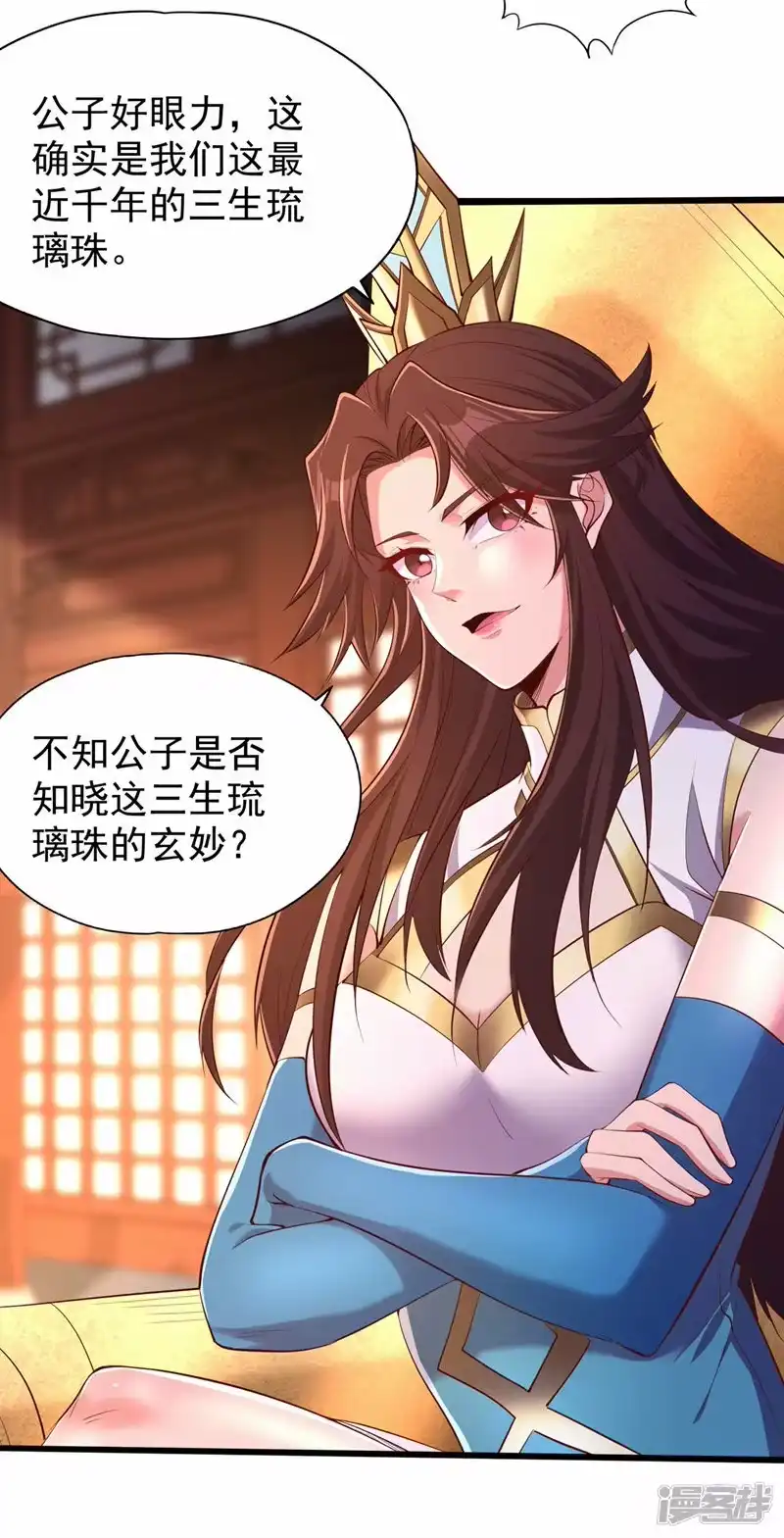 我被困在同一天十万年_h  第313话 反悔是要死的！ 第23页