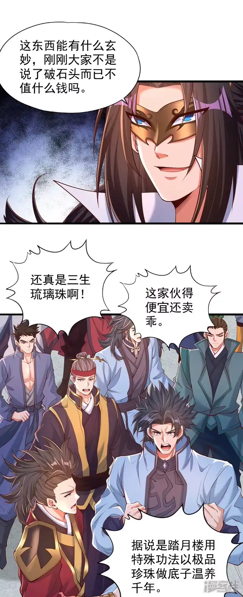 我被困在同一天十万年_h  第313话 反悔是要死的！ 第24页