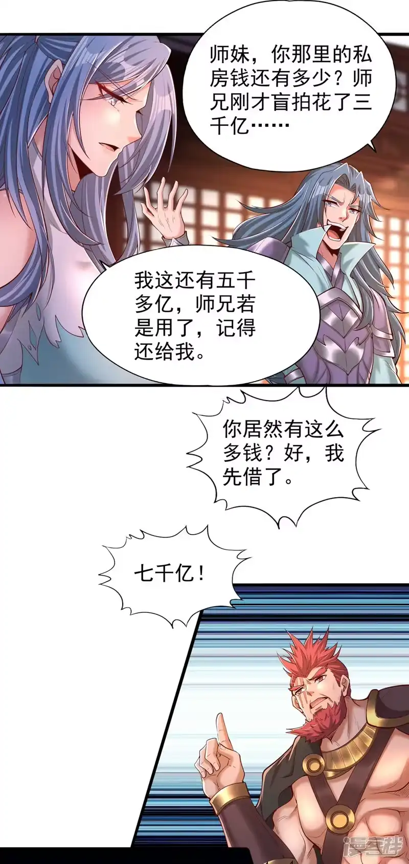 我被困在同一天十万年_h  第313话 反悔是要死的！ 第31页