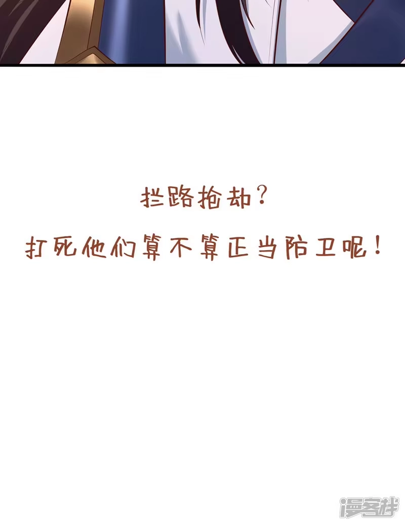 我被困在同一天十万年_h  第313话 反悔是要死的！ 第38页