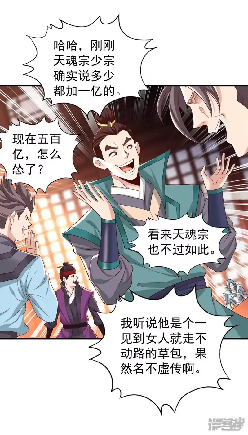 我被困在同一天十万年_h  第313话 反悔是要死的！ 第9页