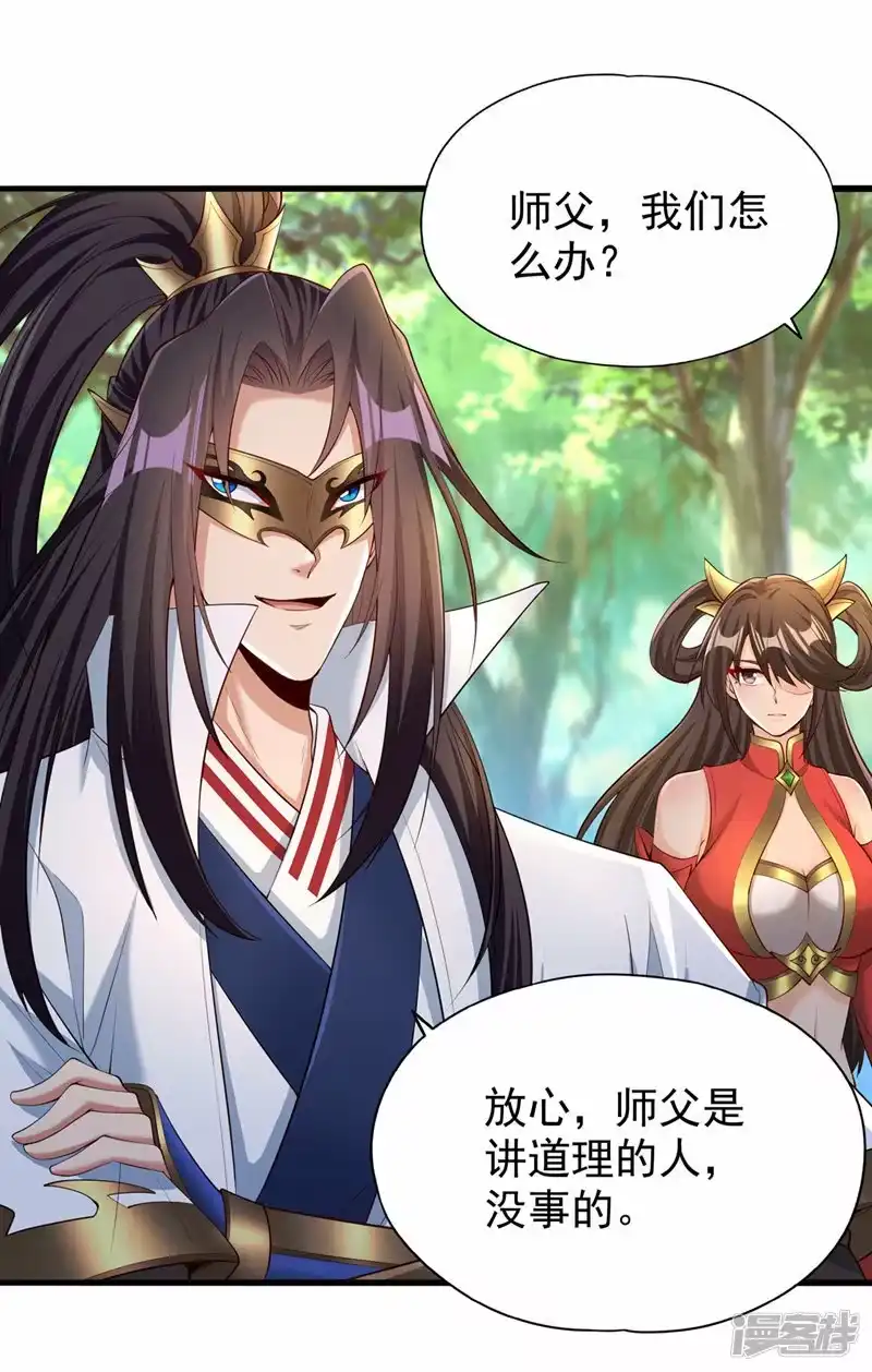 我被困在同一天十万年_h  第314话 东西在这儿，来拿吧 第16页