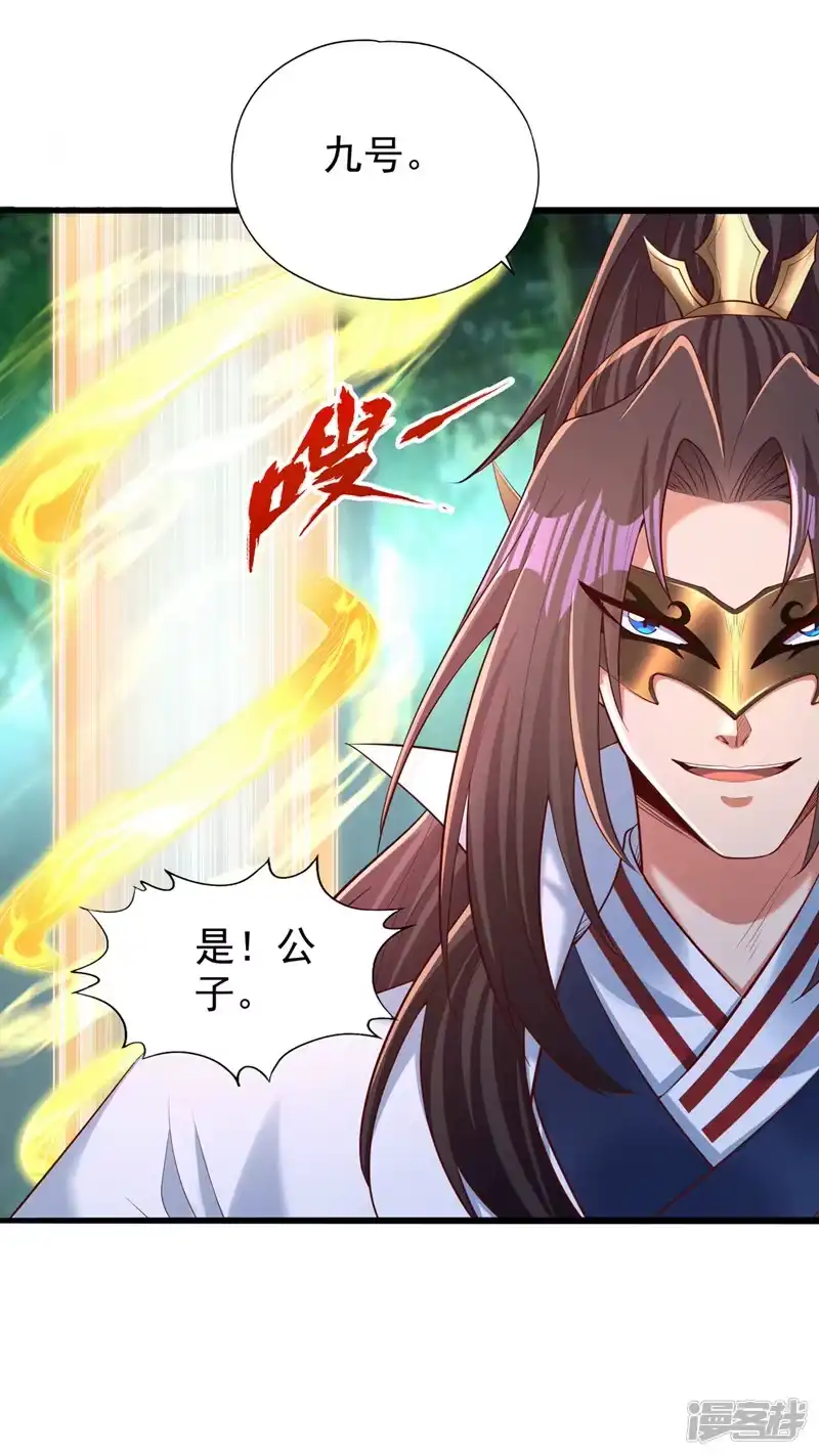 我被困在同一天十万年_h  第314话 东西在这儿，来拿吧 第22页