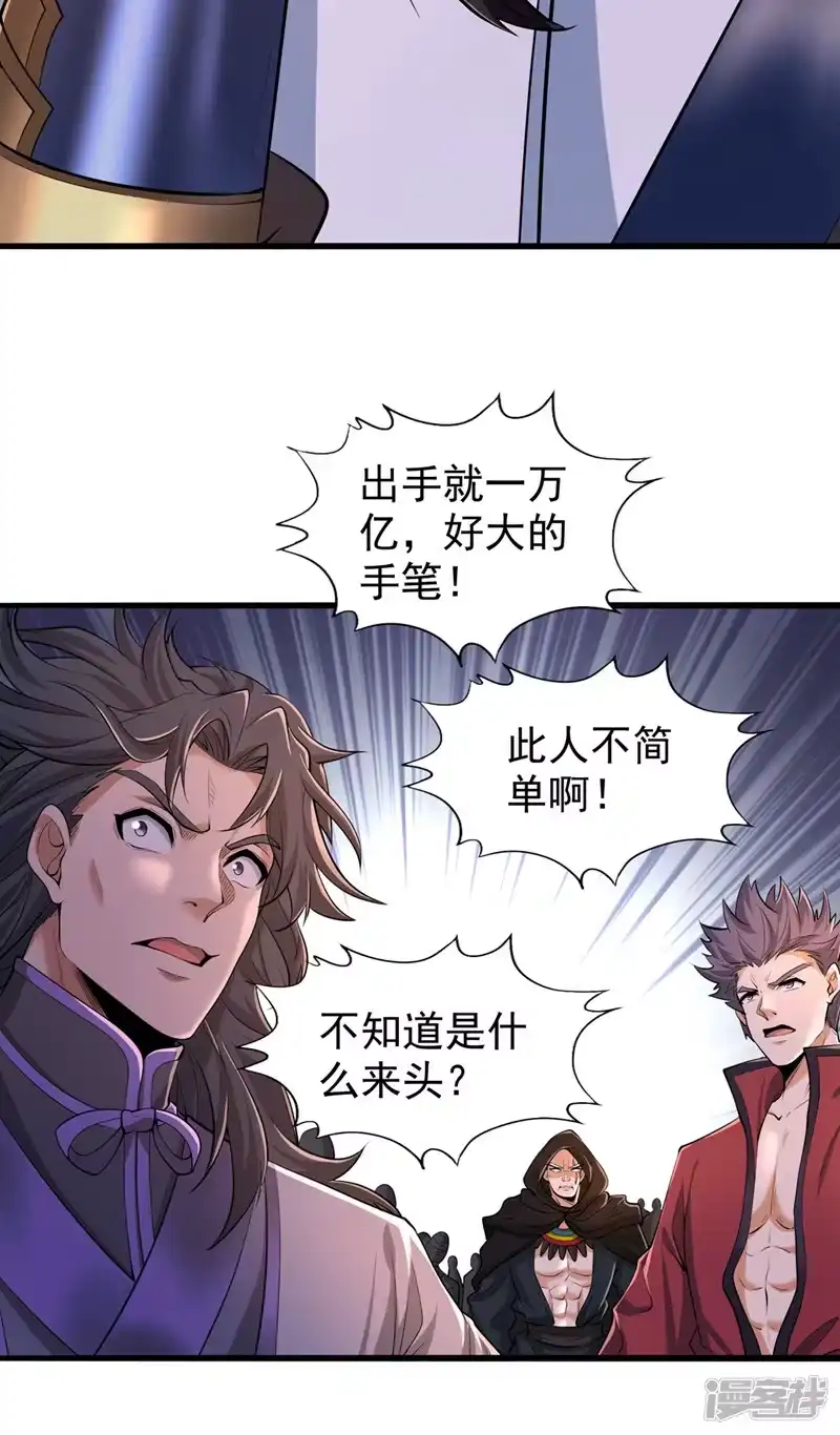 我被困在同一天十万年_h  第314话 东西在这儿，来拿吧 第3页