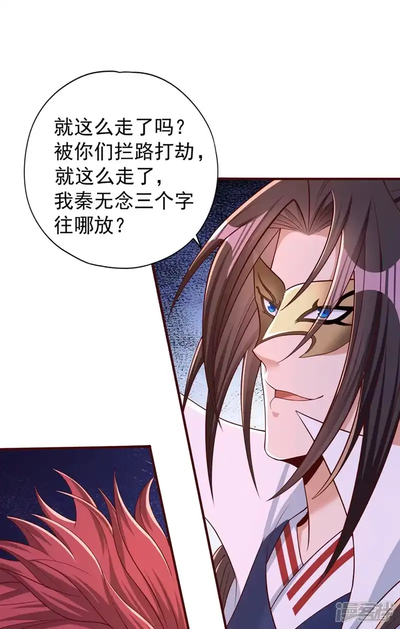 我被困在同一天十万年_h  第314话 东西在这儿，来拿吧 第42页