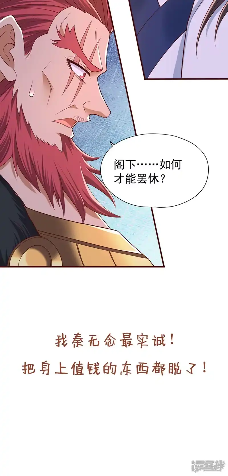 我被困在同一天十万年_h  第314话 东西在这儿，来拿吧 第43页