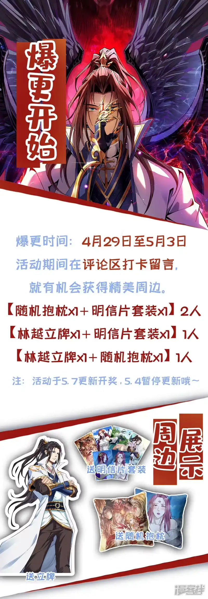 我被困在同一天十万年_h  第314话 东西在这儿，来拿吧 第44页