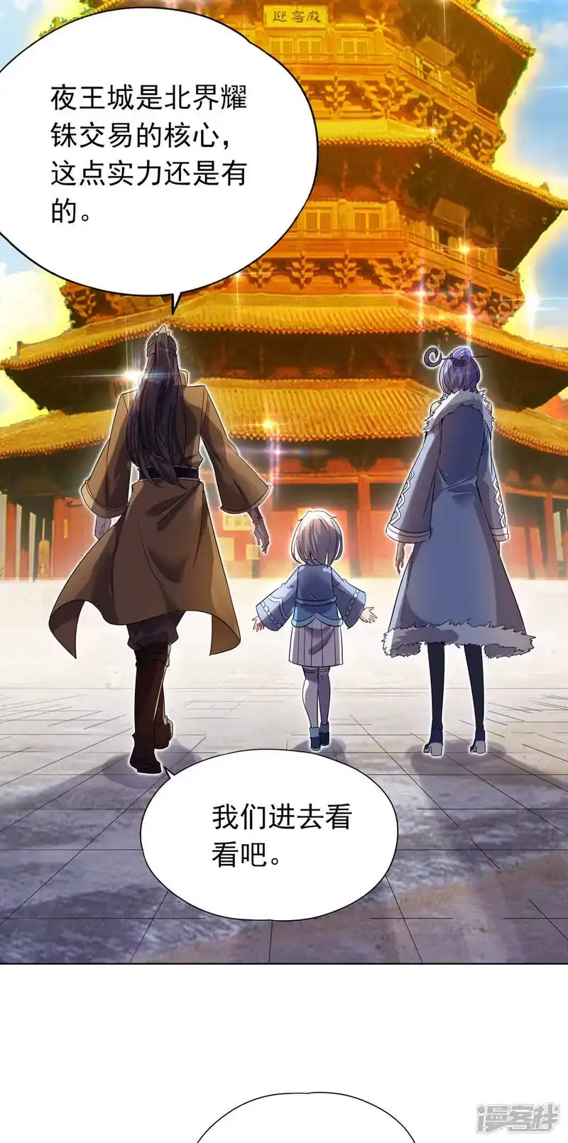 我被困在同一天十万年_h 第30话 这男人居然赶我走！？ 第14页