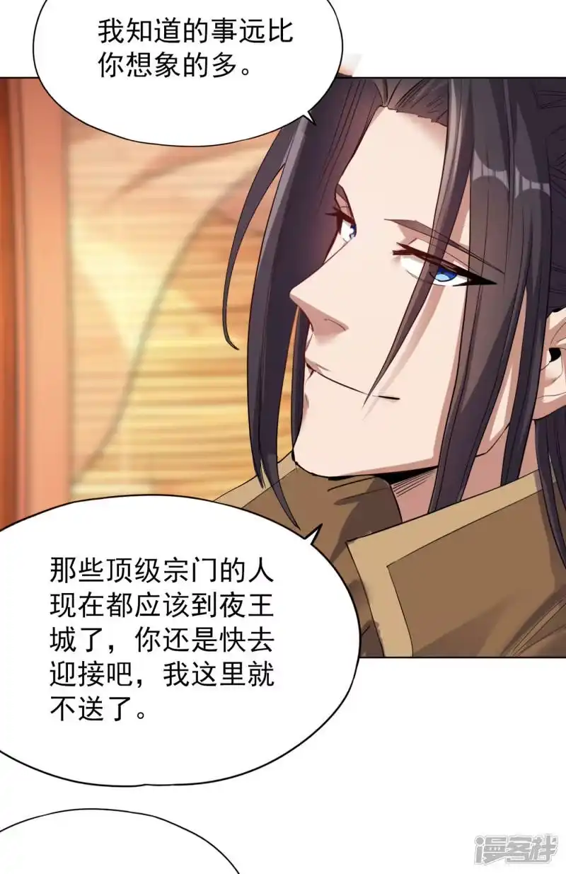 我被困在同一天十万年_h 第30话 这男人居然赶我走！？ 第25页