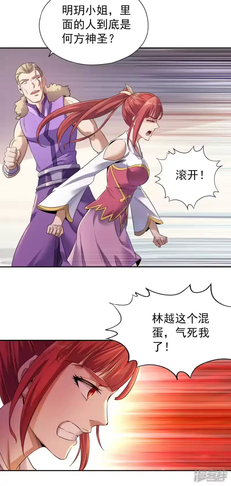 我被困在同一天十万年_h 第30话 这男人居然赶我走！？ 第28页