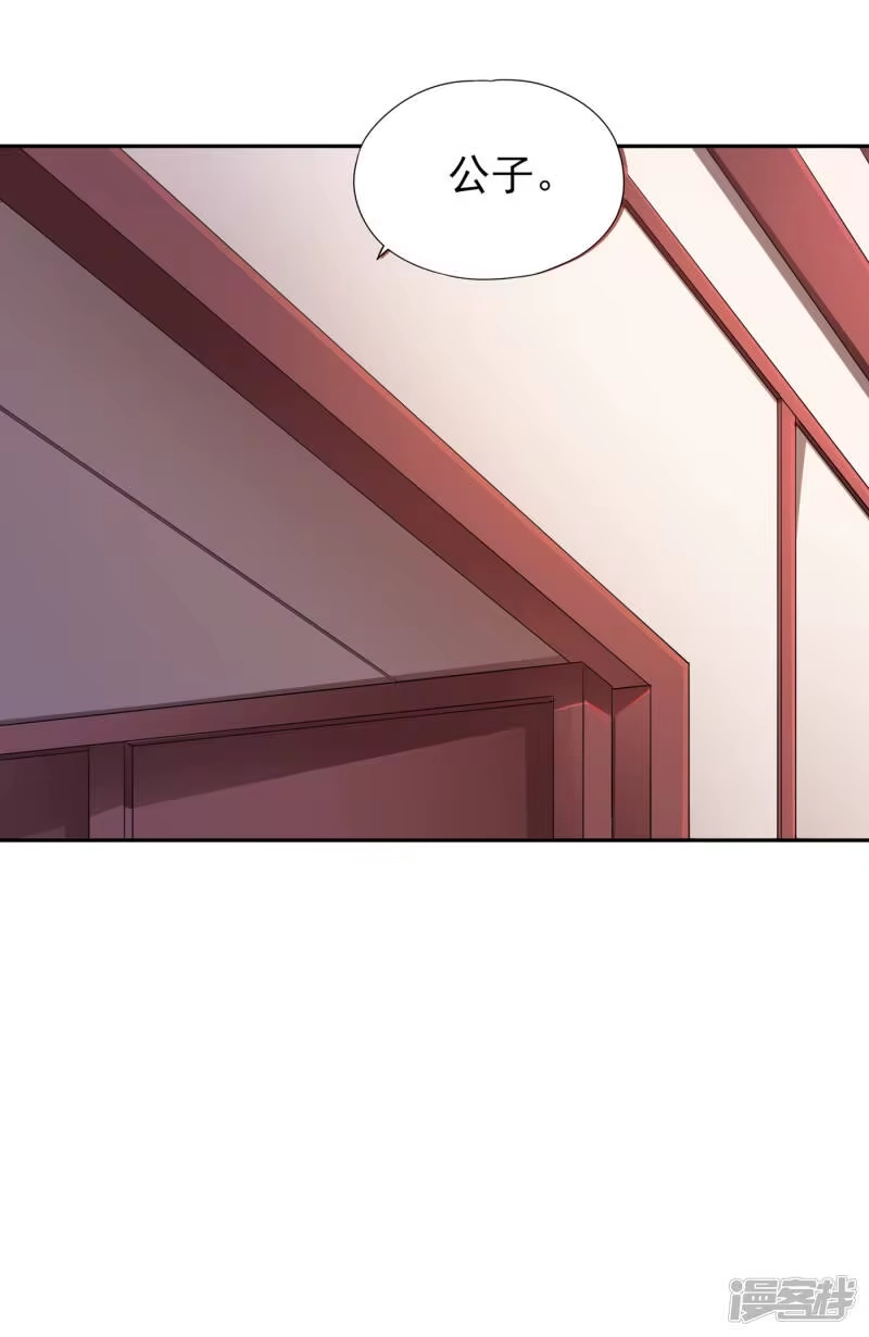 我被困在同一天十万年_h 第30话 这男人居然赶我走！？ 第31页