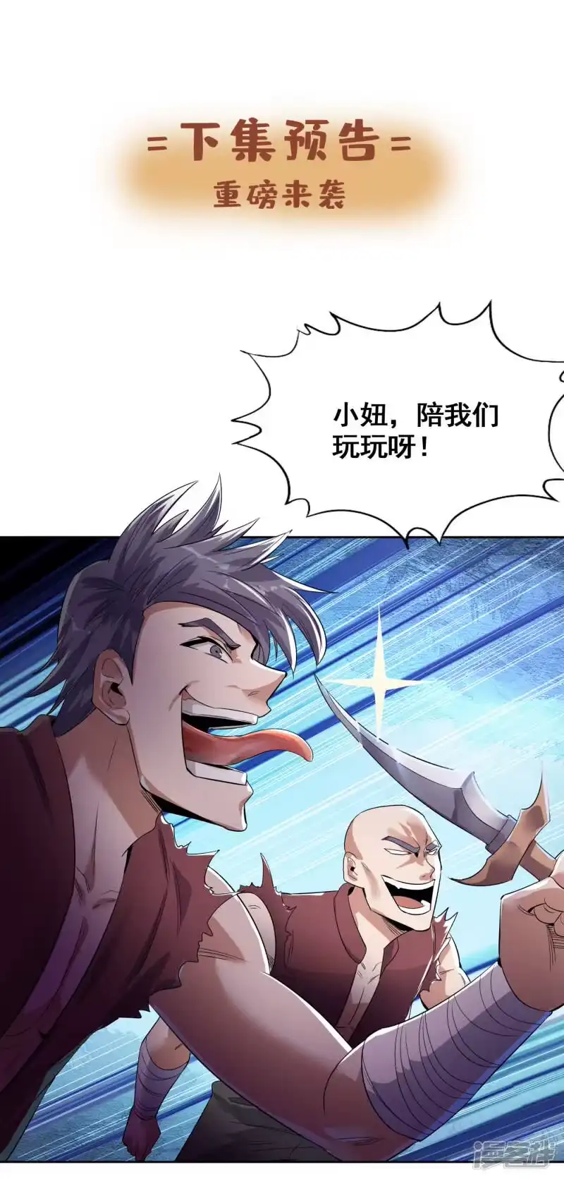 我被困在同一天十万年_h 第30话 这男人居然赶我走！？ 第35页