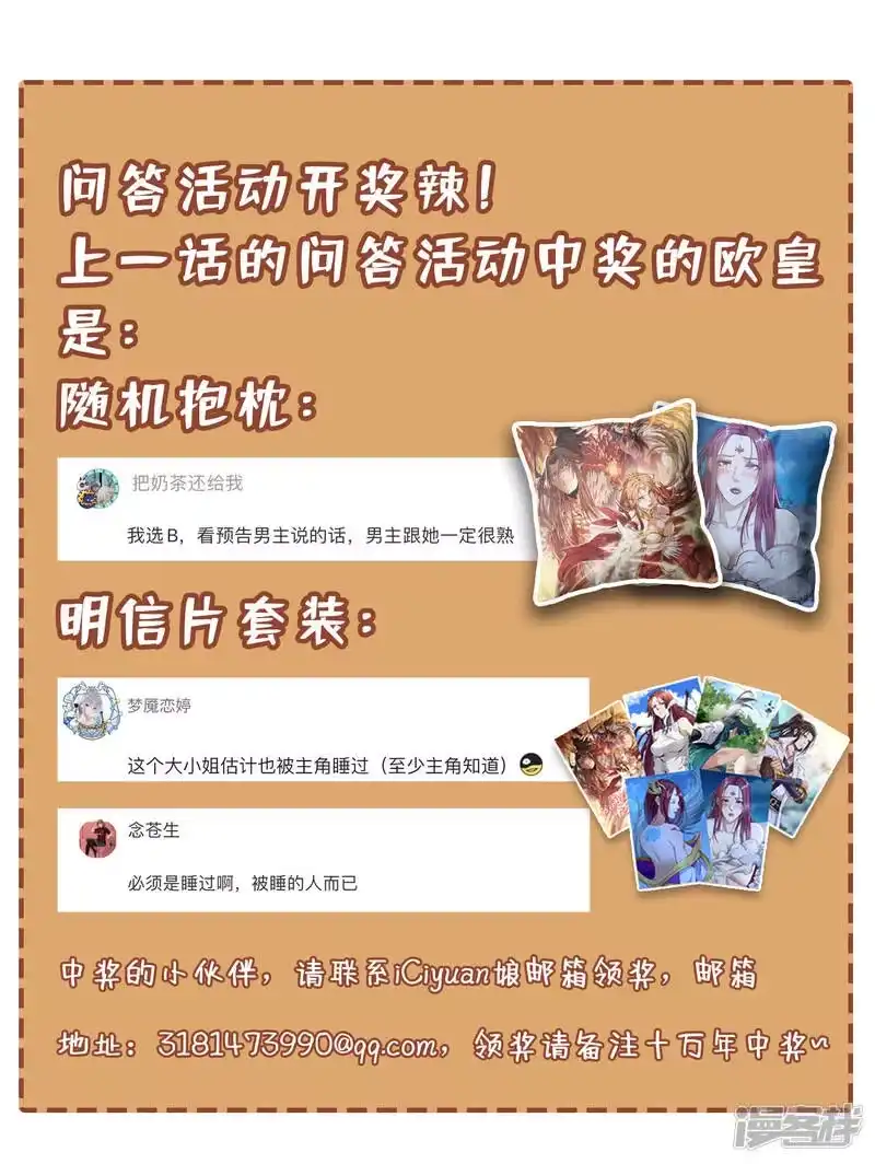 我被困在同一天十万年_h 第30话 这男人居然赶我走！？ 第37页