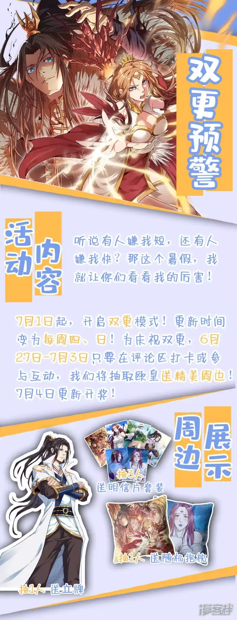 我被困在同一天十万年_h 第30话 这男人居然赶我走！？ 第38页