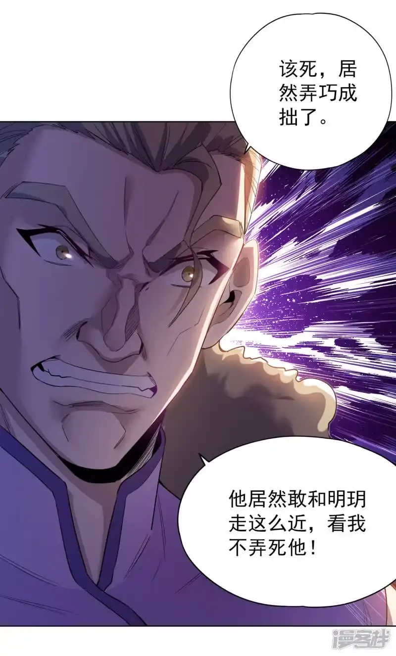 我被困在同一天十万年_h 第30话 这男人居然赶我走！？ 第8页
